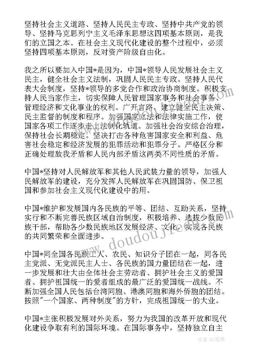 最新半年入党积极分子思想汇报 入党积极分子思想汇报半年总结(大全10篇)