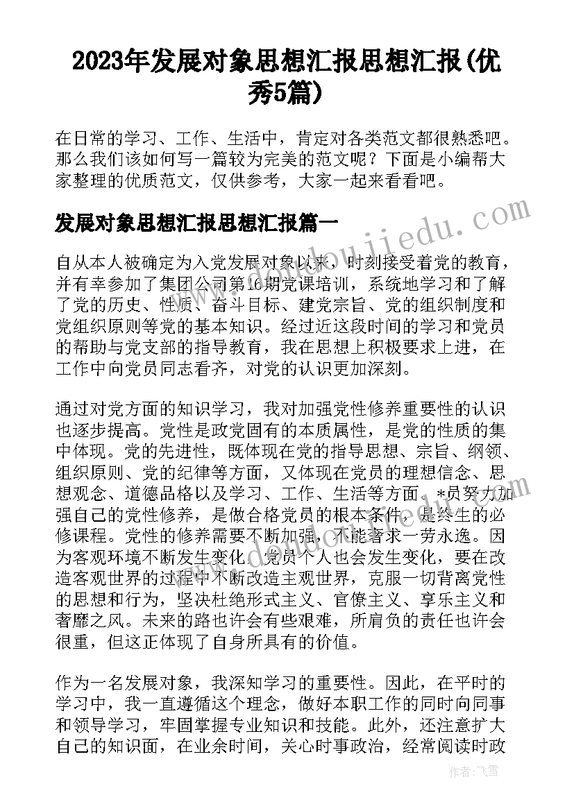 小学综合治理工作计划 学年度小学五年级安全教育工作计划(模板5篇)