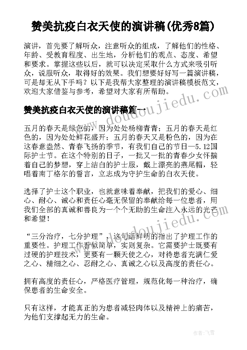 最新护理学毕业论文开题报告(汇总5篇)