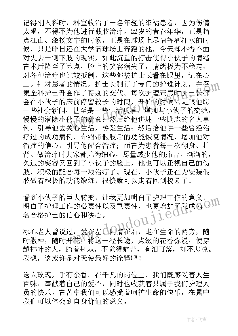 最新护理学毕业论文开题报告(汇总5篇)