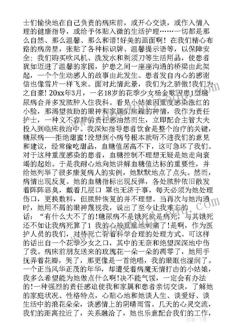 最新护理学毕业论文开题报告(汇总5篇)