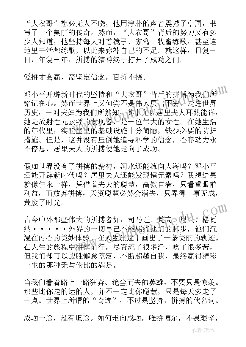 初三开学励志演讲稿 初三励志演讲稿(模板5篇)