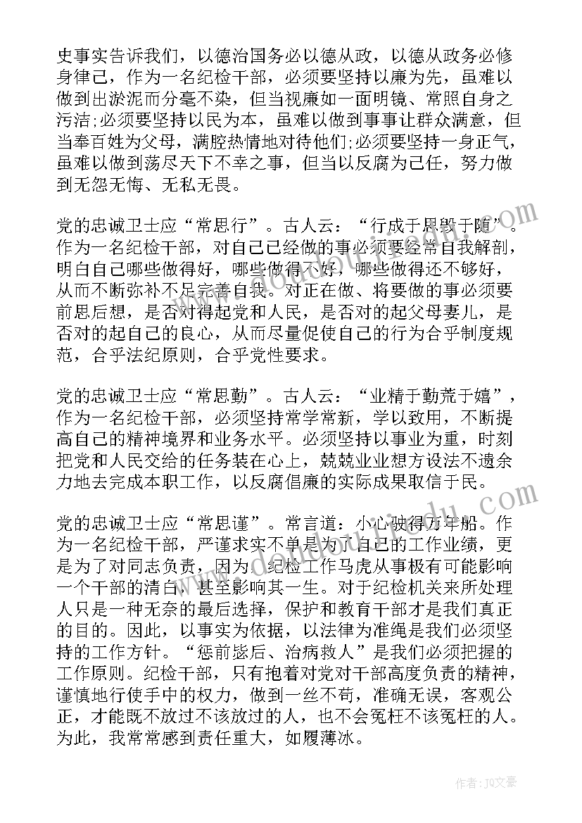 最新小学幼儿园庆元旦活动简报(实用5篇)