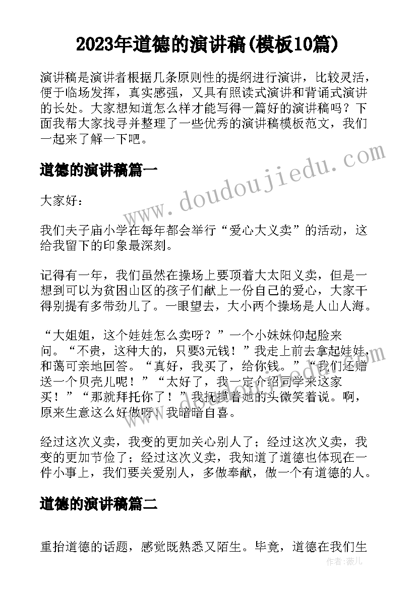 最新秋游的活动方案(优质9篇)