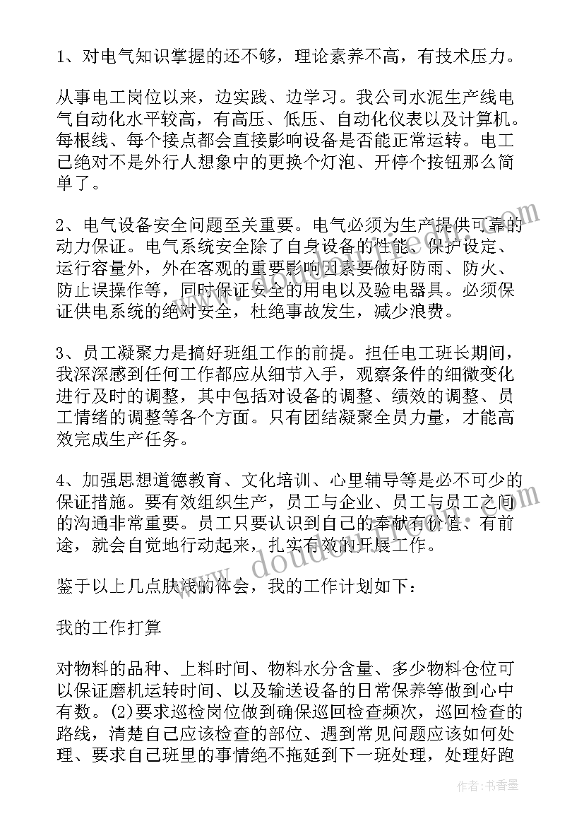 教育局副局长竞聘演讲稿(通用10篇)