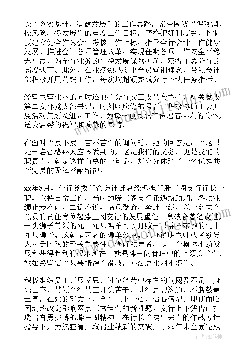 最新怎样做敬业奉献医生演讲稿 敬业奉献演讲稿(汇总8篇)