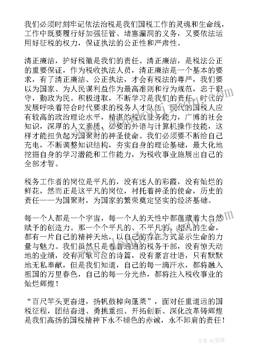 最新怎样做敬业奉献医生演讲稿 敬业奉献演讲稿(汇总8篇)