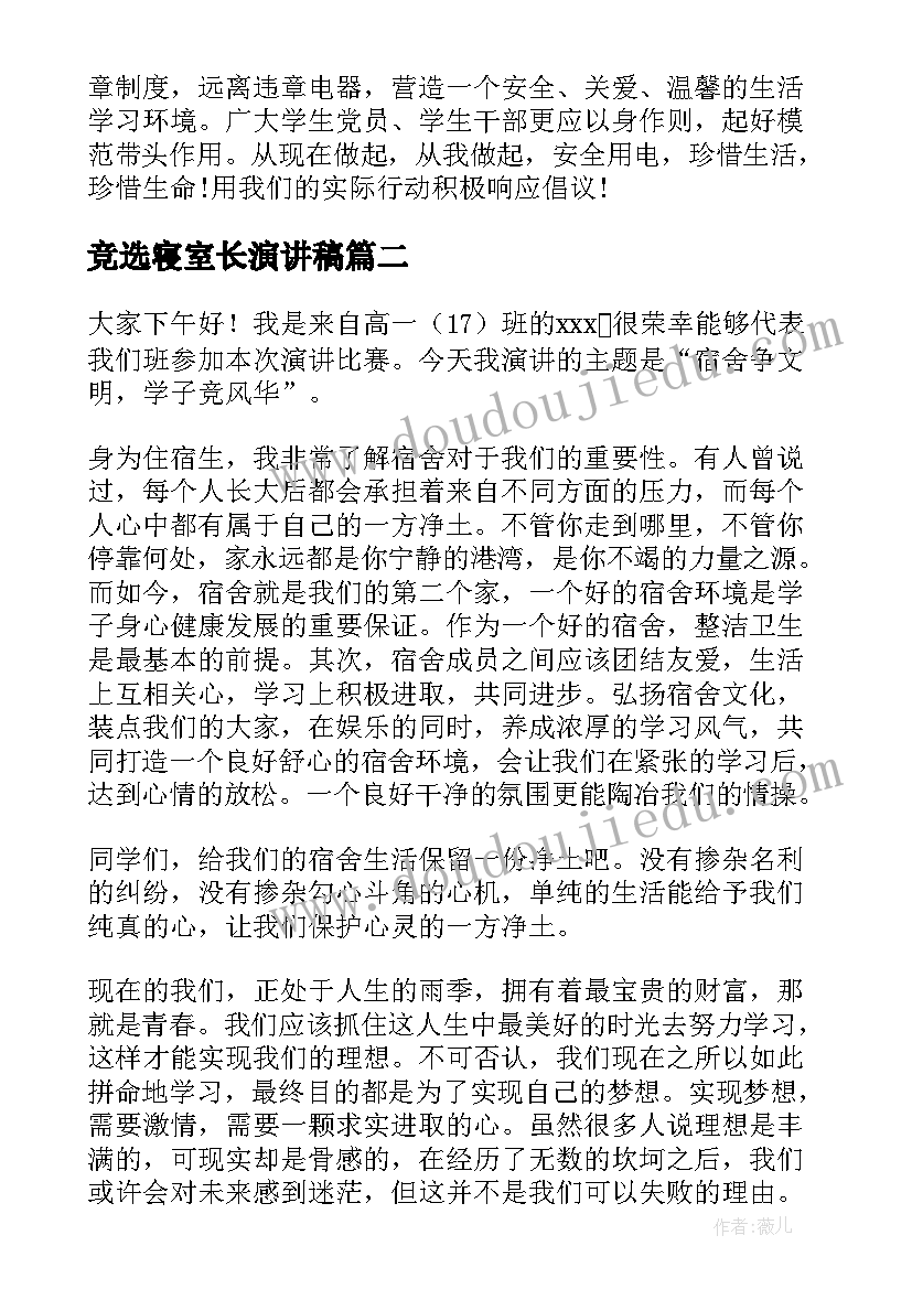 最新材料学术论文(精选5篇)