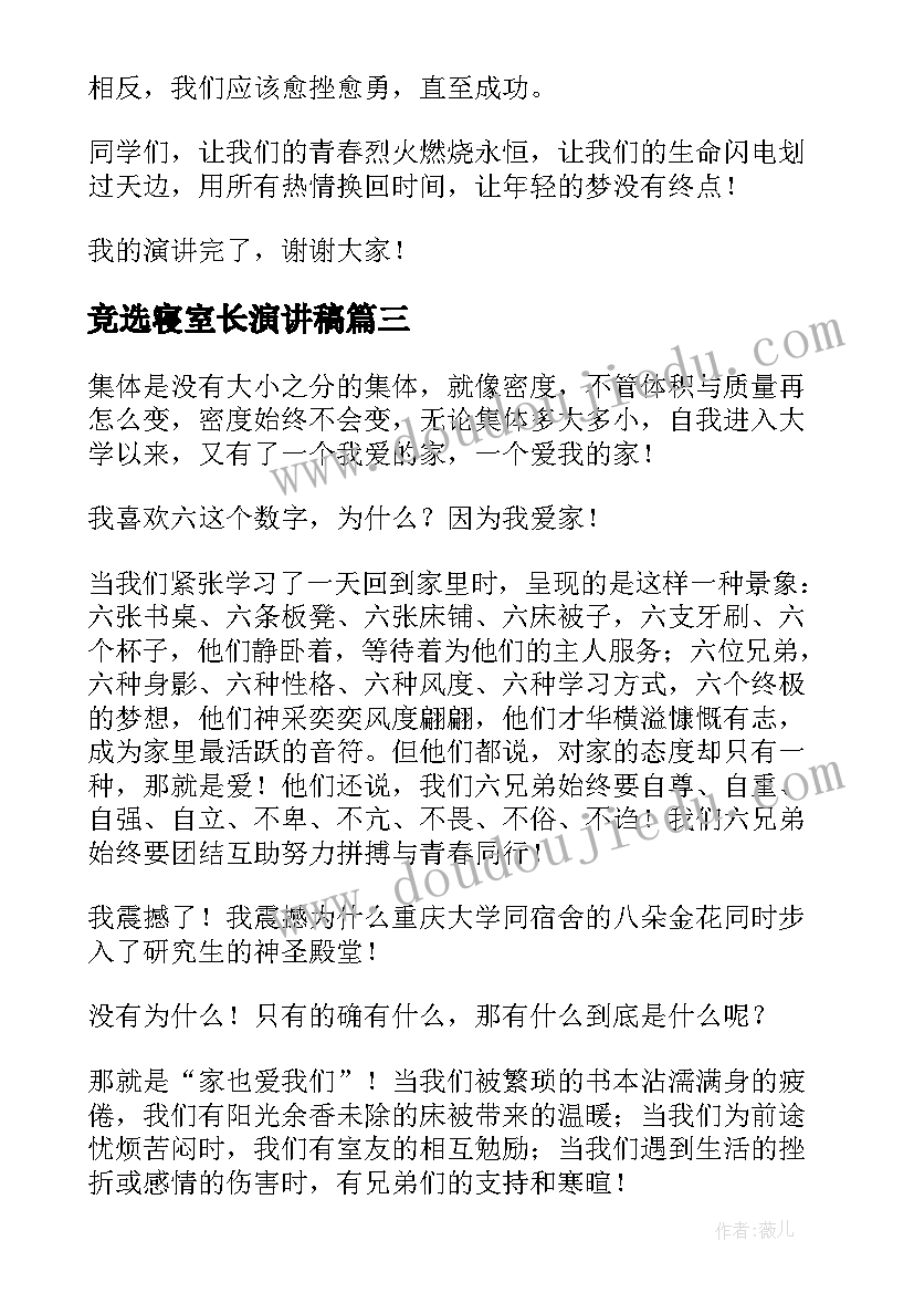 最新材料学术论文(精选5篇)