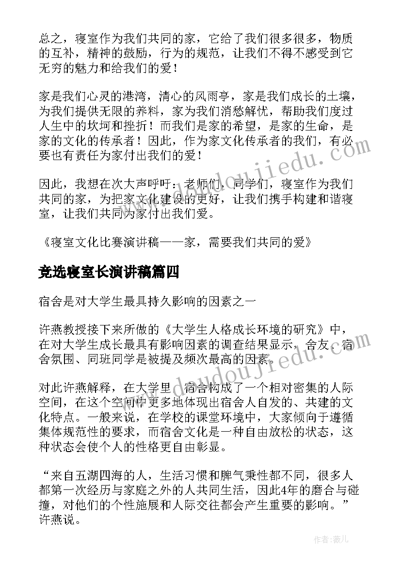 最新材料学术论文(精选5篇)