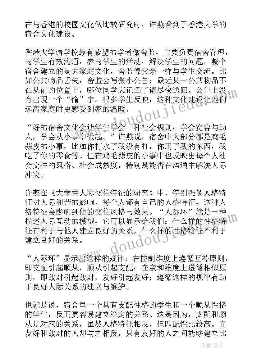 最新材料学术论文(精选5篇)