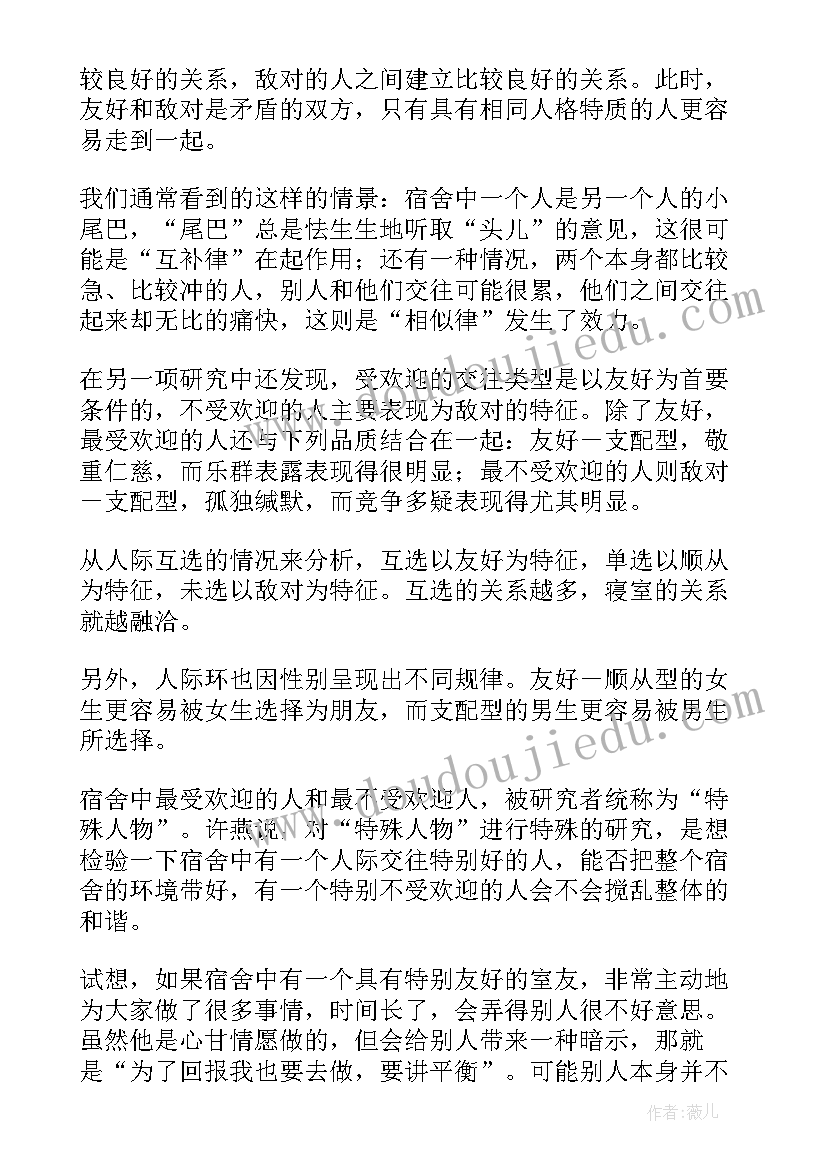 最新材料学术论文(精选5篇)