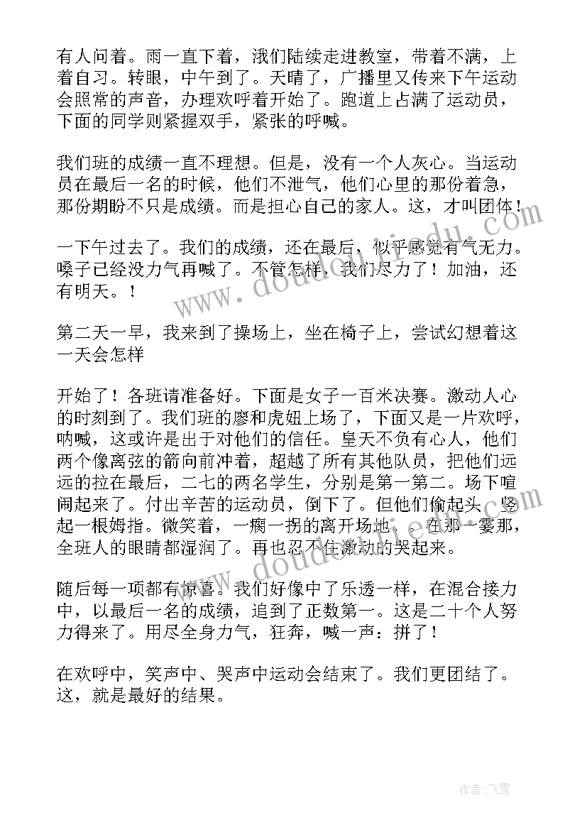 最新中学生思想汇报(大全10篇)