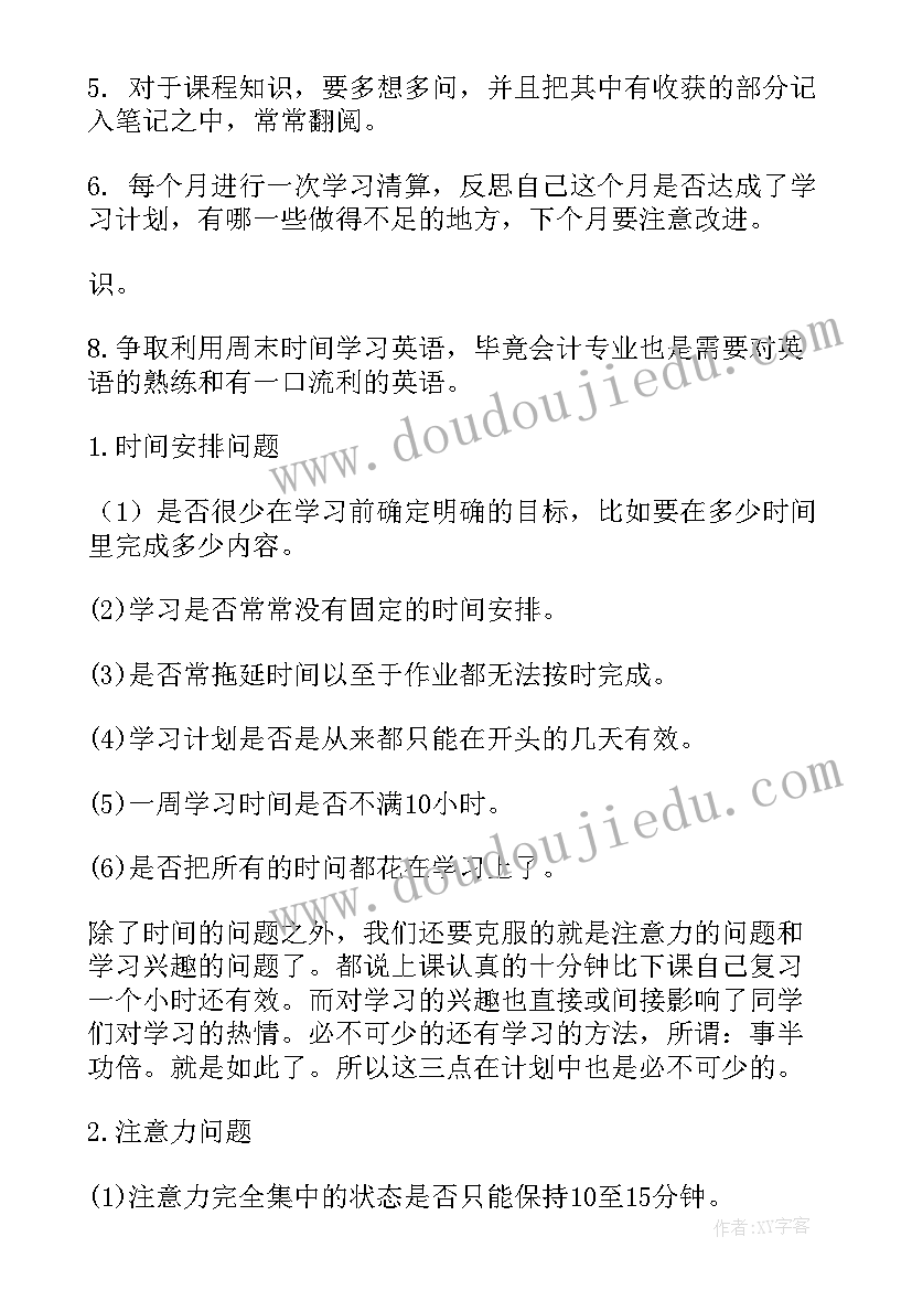 最新新学期思想汇报高中生 高中生新学期学习计划(精选7篇)