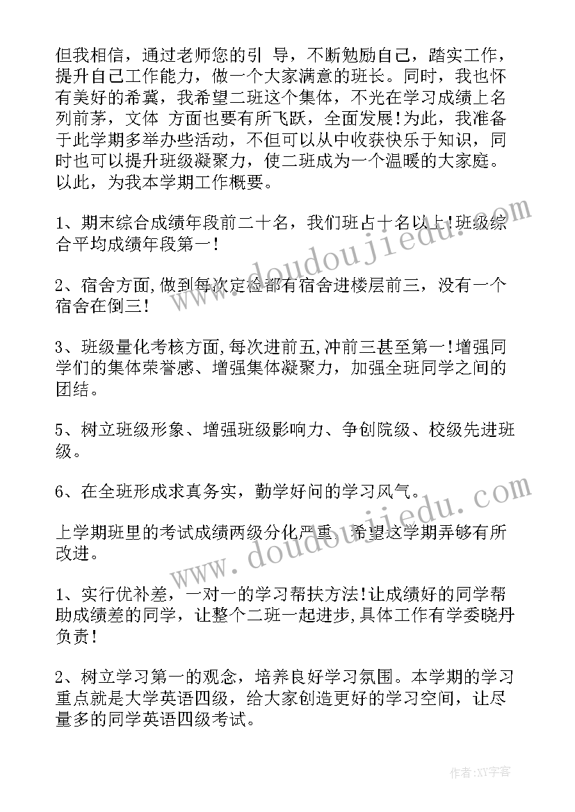 最新新学期思想汇报高中生 高中生新学期学习计划(精选7篇)