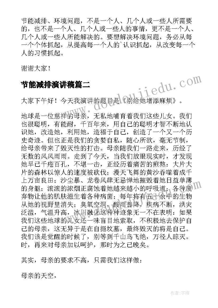 青山不老课后反思不足 青山不老教学反思(精选5篇)