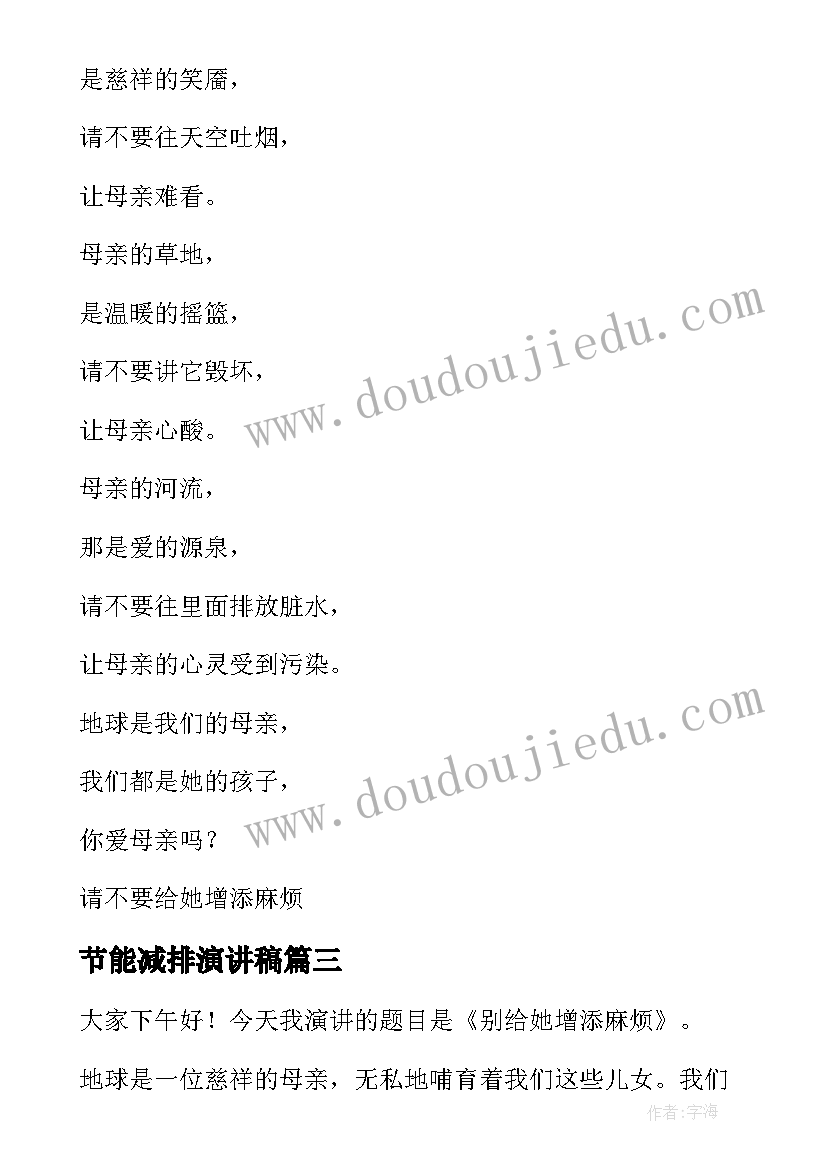 青山不老课后反思不足 青山不老教学反思(精选5篇)