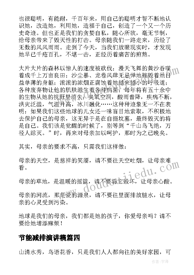 青山不老课后反思不足 青山不老教学反思(精选5篇)