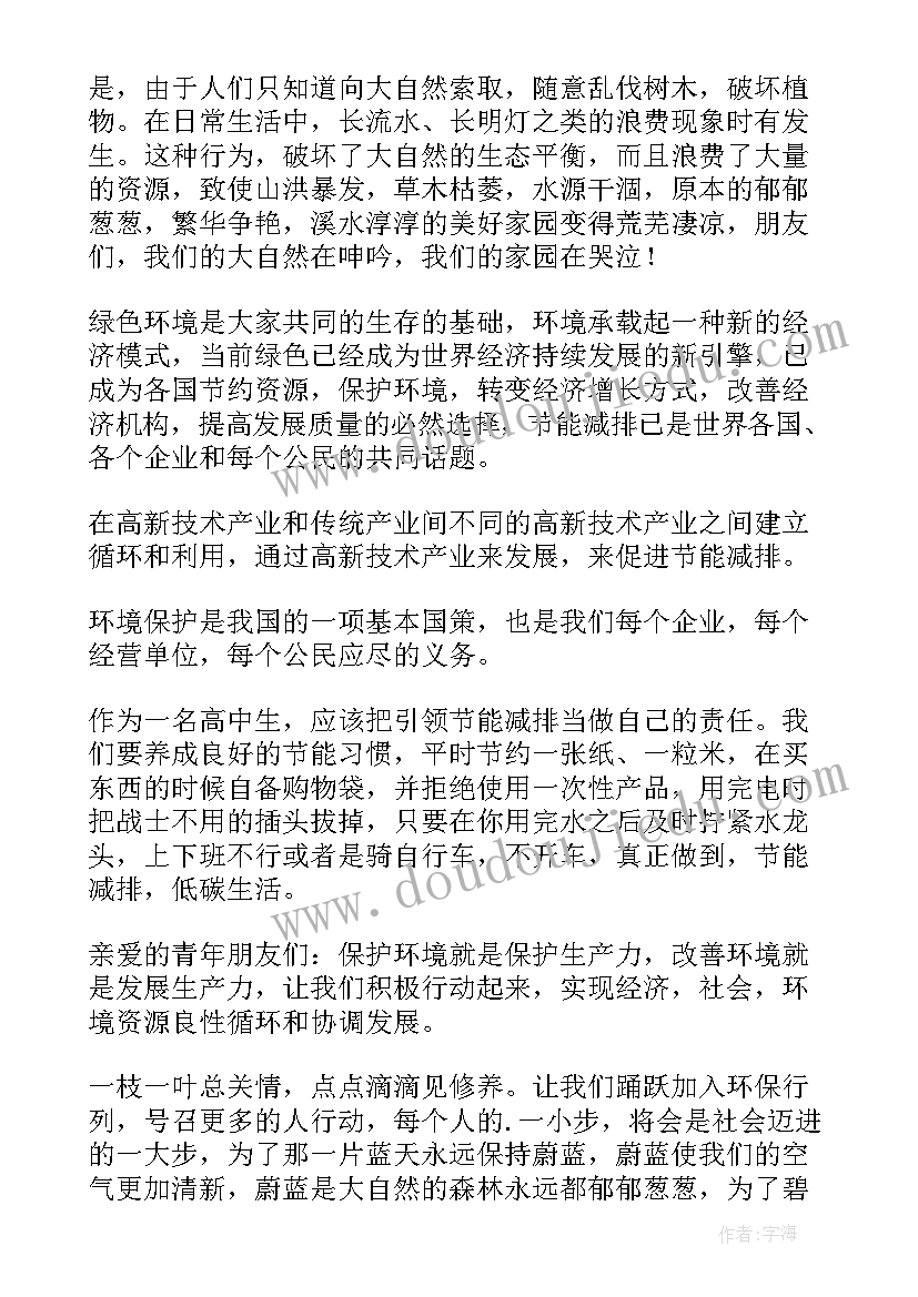 青山不老课后反思不足 青山不老教学反思(精选5篇)