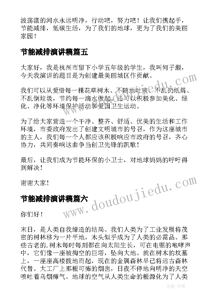 青山不老课后反思不足 青山不老教学反思(精选5篇)