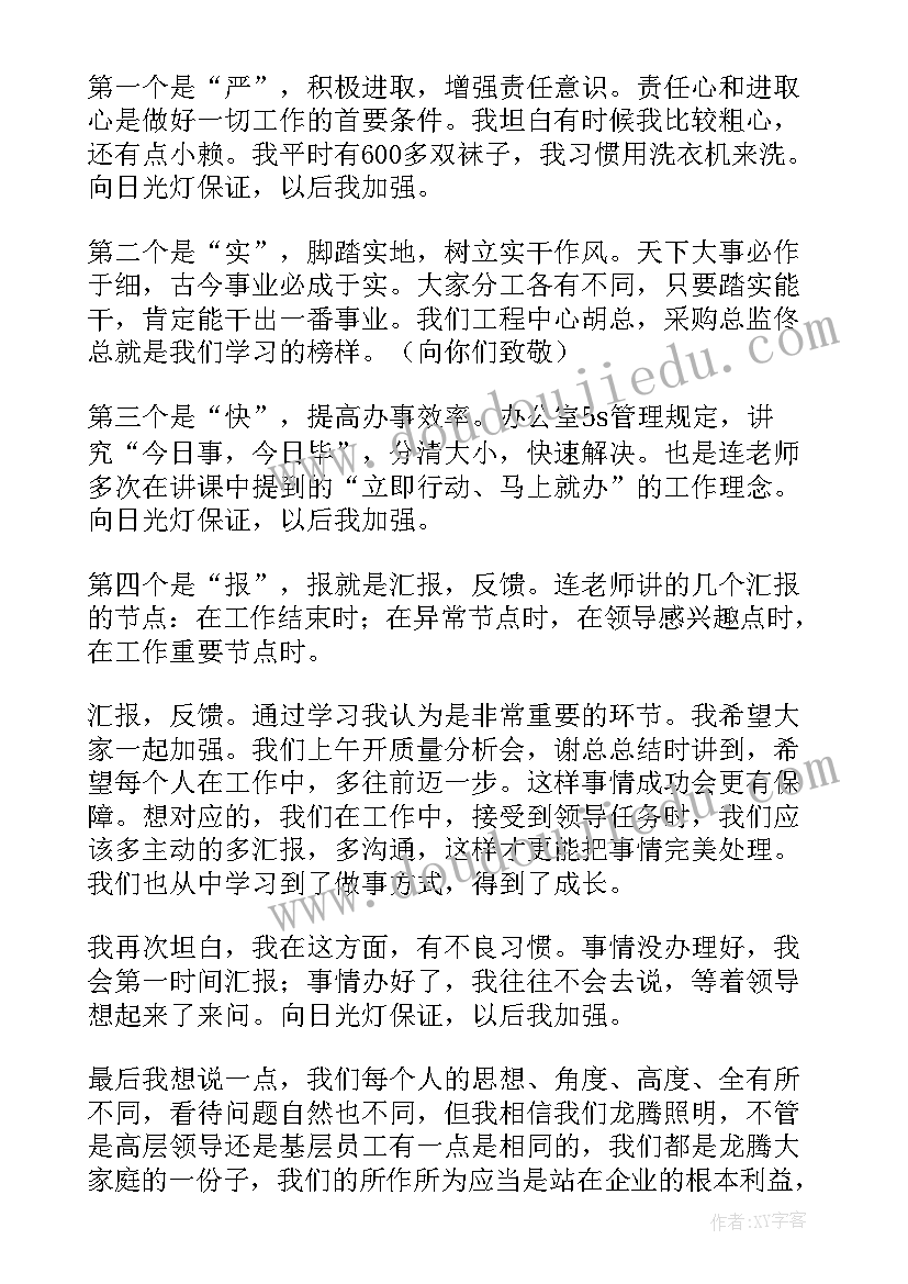 出入境执行力演讲稿 执行力演讲稿(汇总6篇)