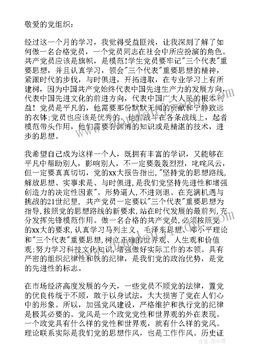 测绘专业毕业生就业情况及岗位情况分析 专业就业前景调研报告系列(大全5篇)