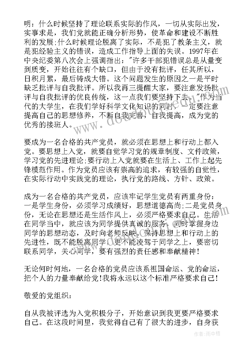 测绘专业毕业生就业情况及岗位情况分析 专业就业前景调研报告系列(大全5篇)