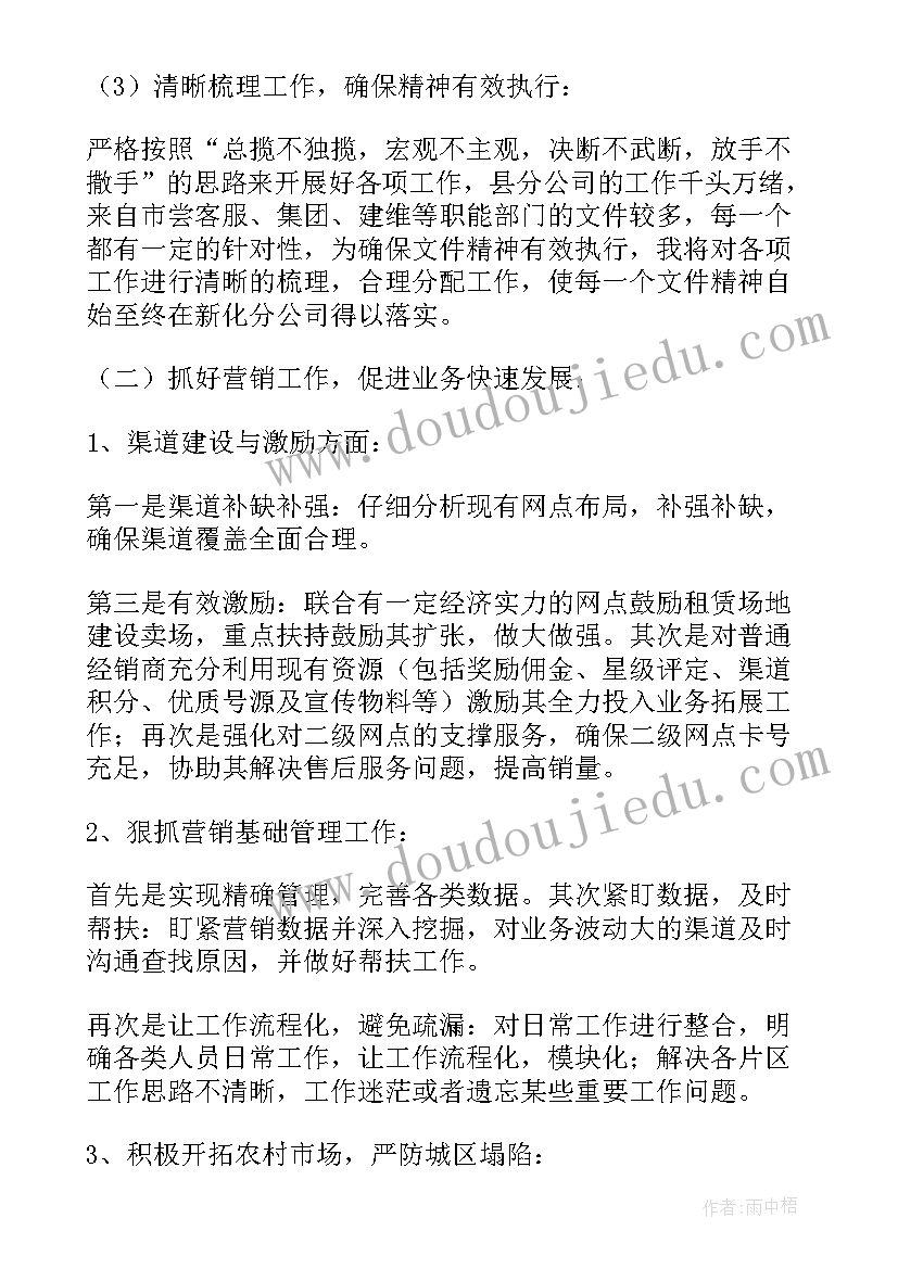 公司换管理层 竞选分公司总经理职位演讲稿(优秀5篇)