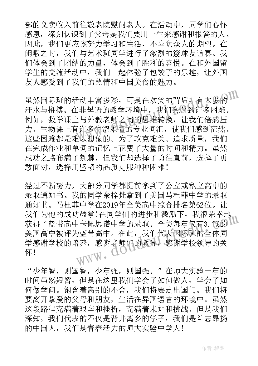 2023年中职成功励志演讲稿英语版 励志演讲稿成功需要坚韧(精选7篇)