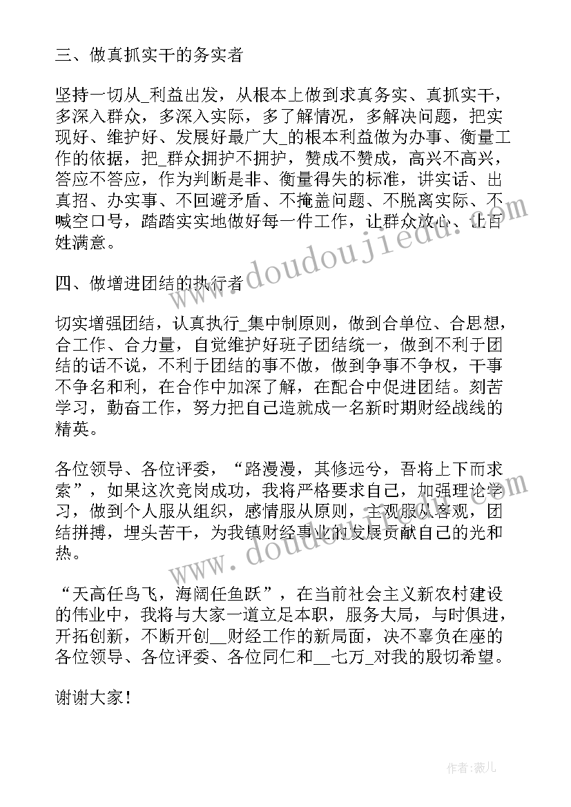 最新演讲稿职业道德 幼师职业道德演讲稿(大全8篇)