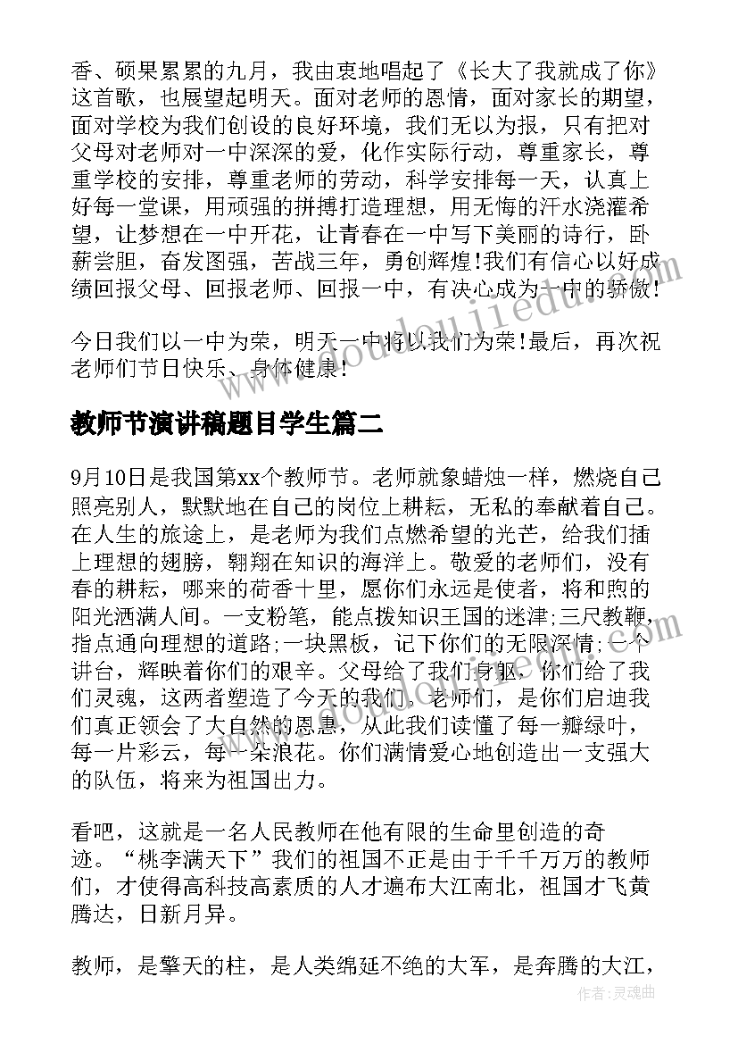 2023年小学建队节活动报道 小学生法制活动方案(优质6篇)