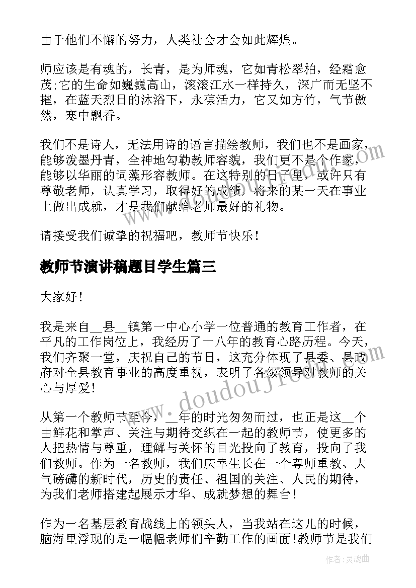 2023年小学建队节活动报道 小学生法制活动方案(优质6篇)