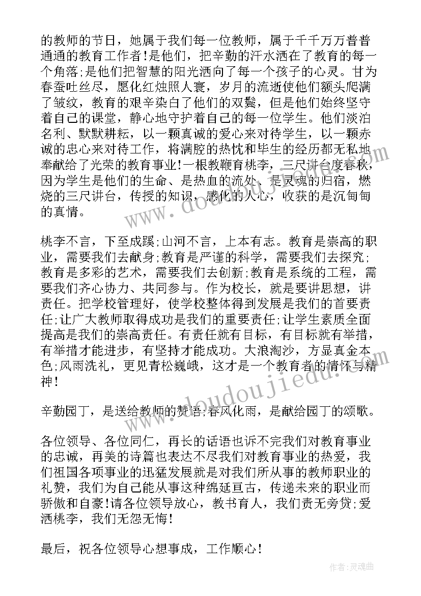 2023年小学建队节活动报道 小学生法制活动方案(优质6篇)