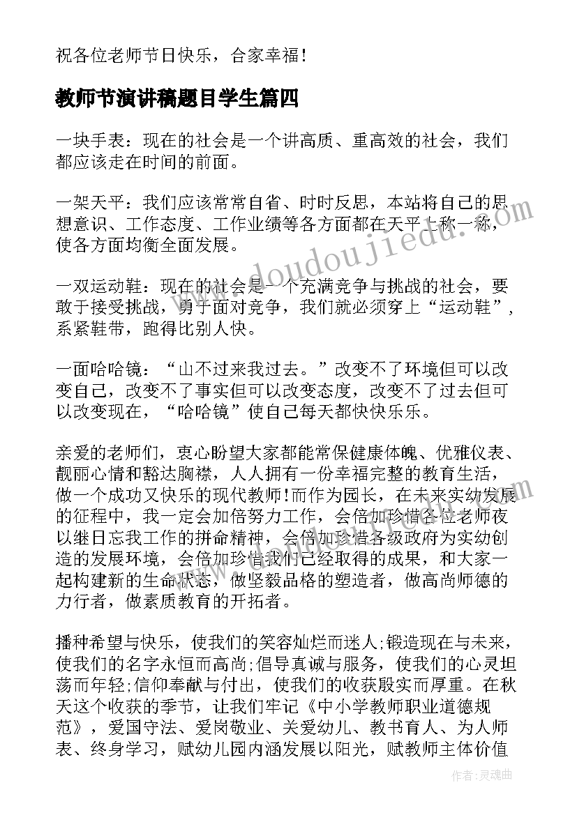 2023年小学建队节活动报道 小学生法制活动方案(优质6篇)