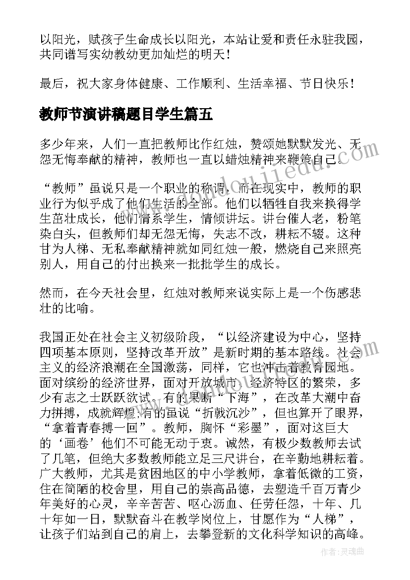 2023年小学建队节活动报道 小学生法制活动方案(优质6篇)