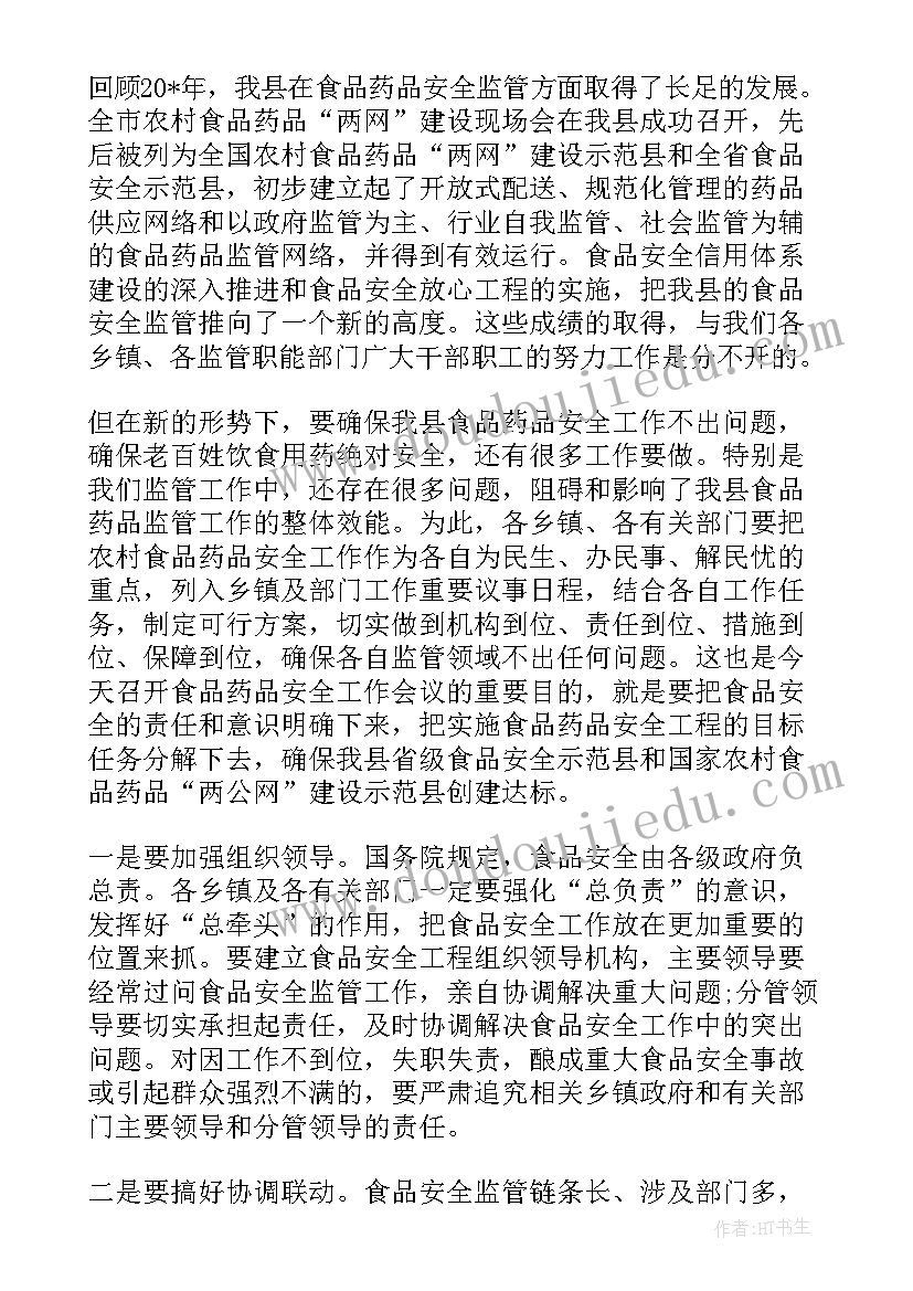 最新药品监管人员培训心得体会(精选5篇)