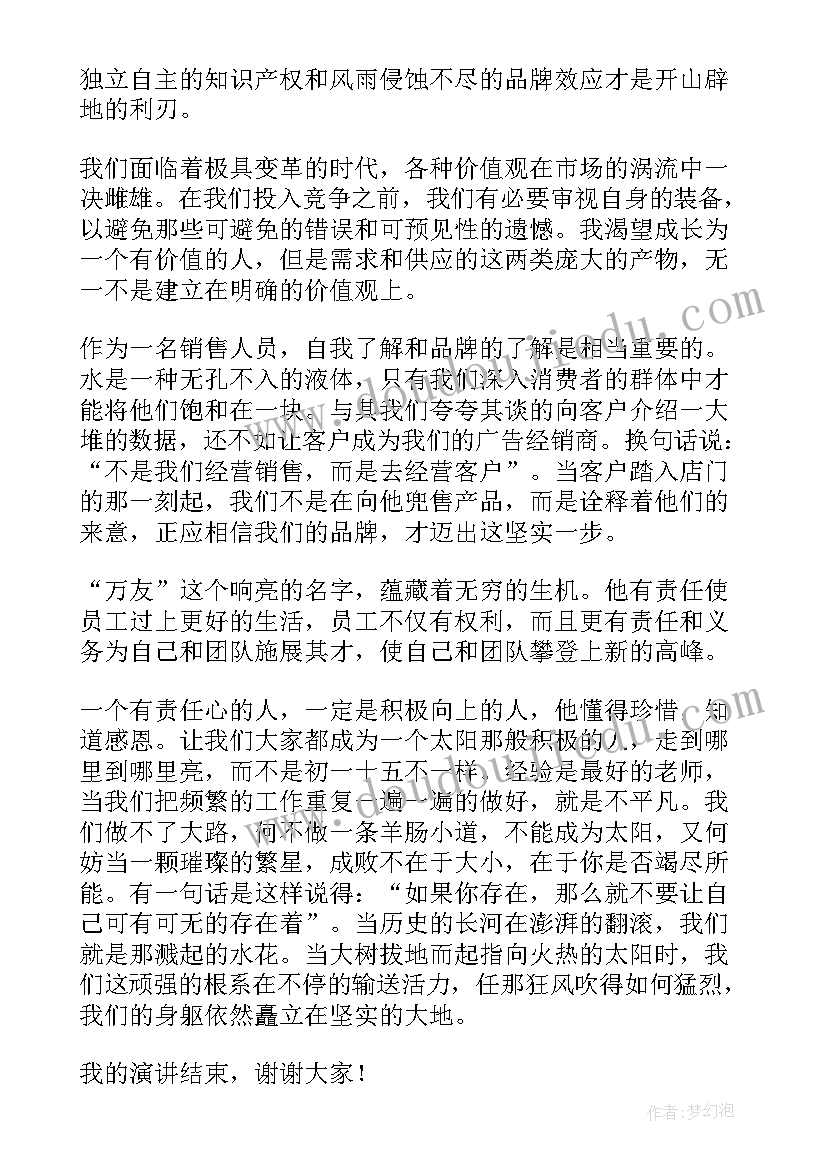 最新企业责任感演讲稿(汇总10篇)