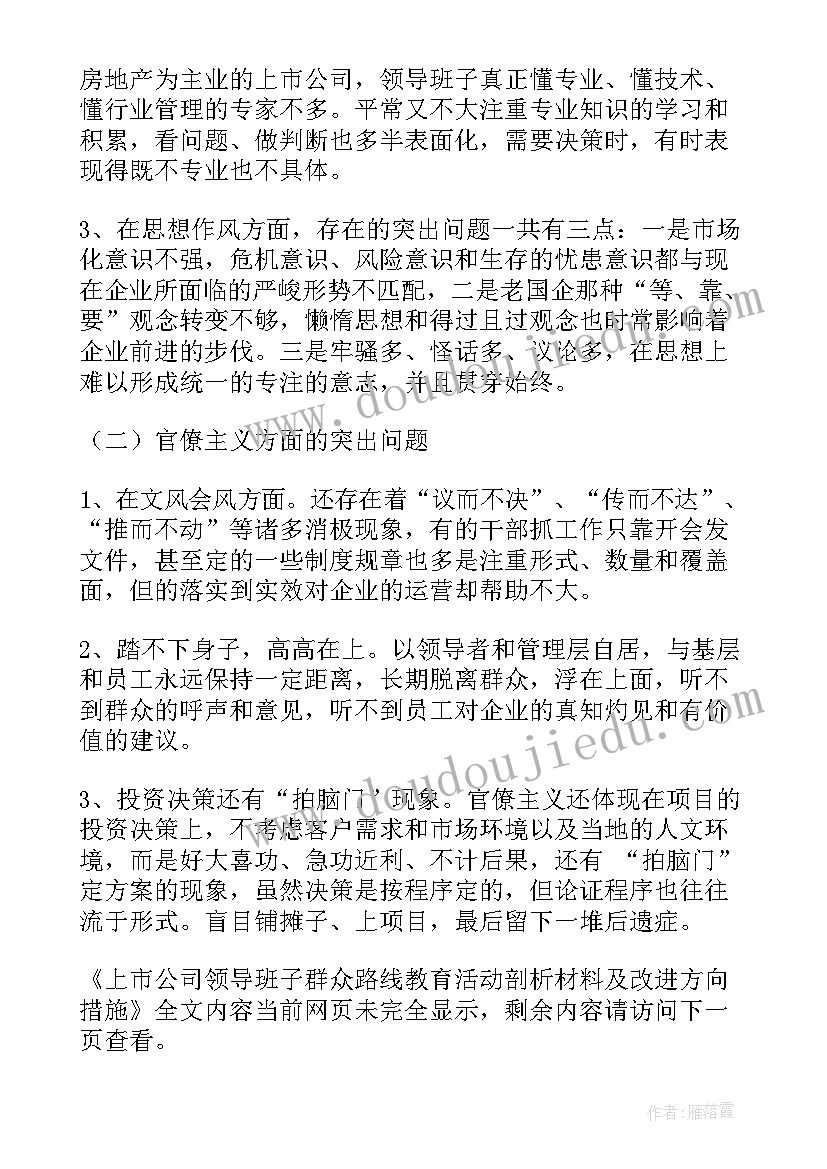 英语演讲稿教育的改进措施有哪些(优质5篇)