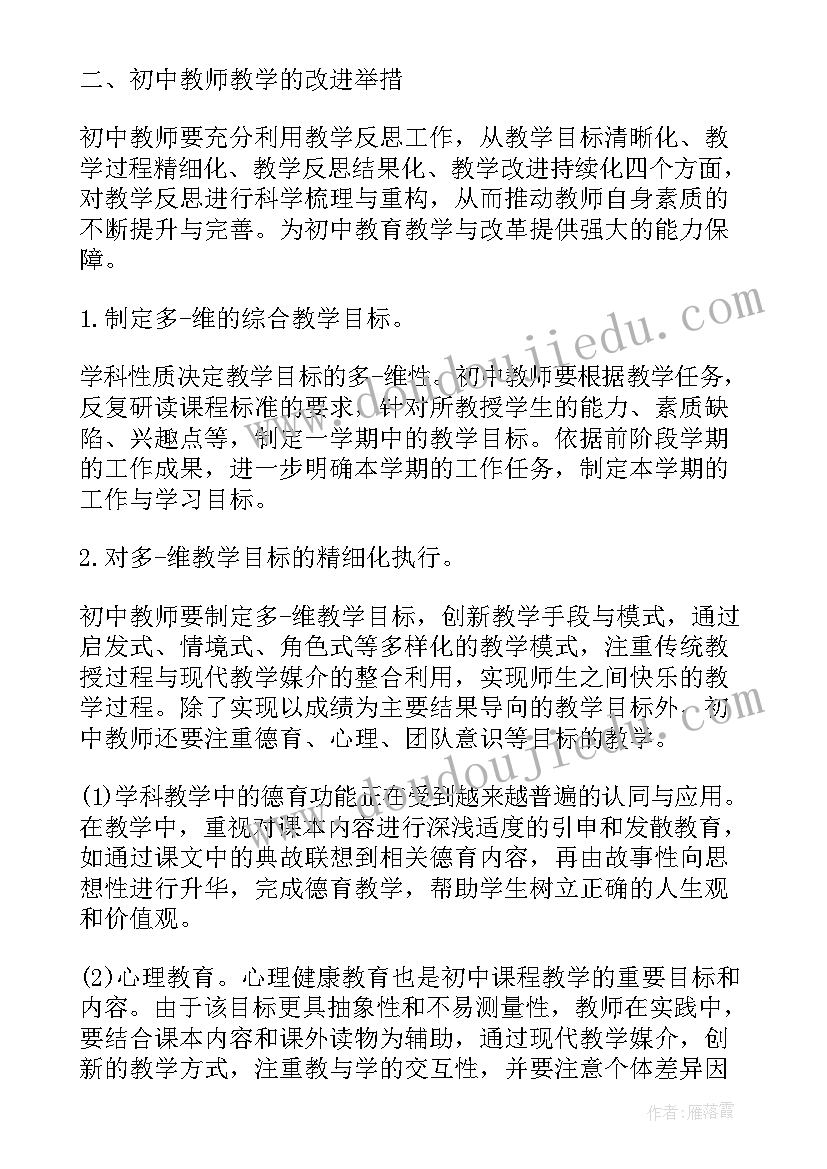 英语演讲稿教育的改进措施有哪些(优质5篇)