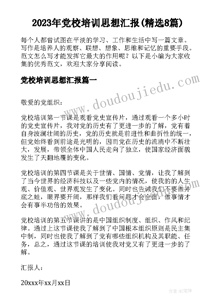 最新大班猜谜语活动教案 猜谜语活动总结(模板8篇)