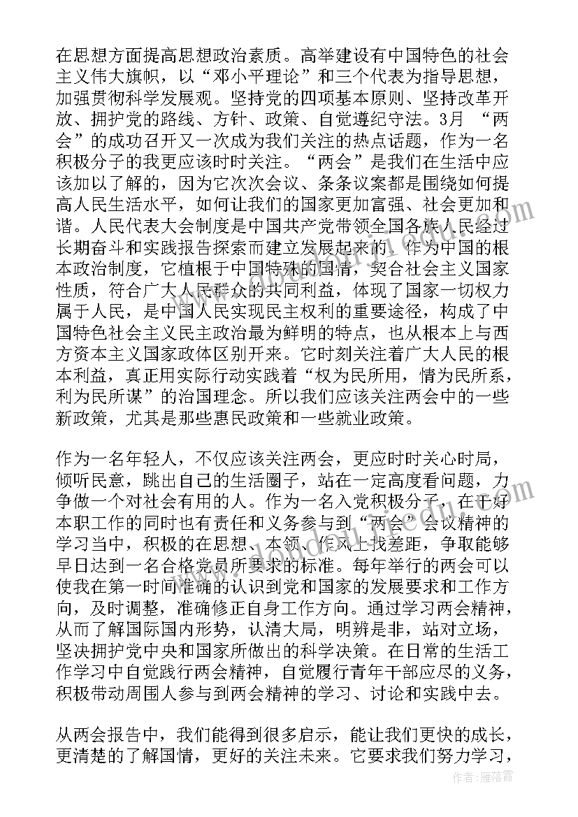 社区党日活动计划 社区党支部七一活动方案(优秀5篇)