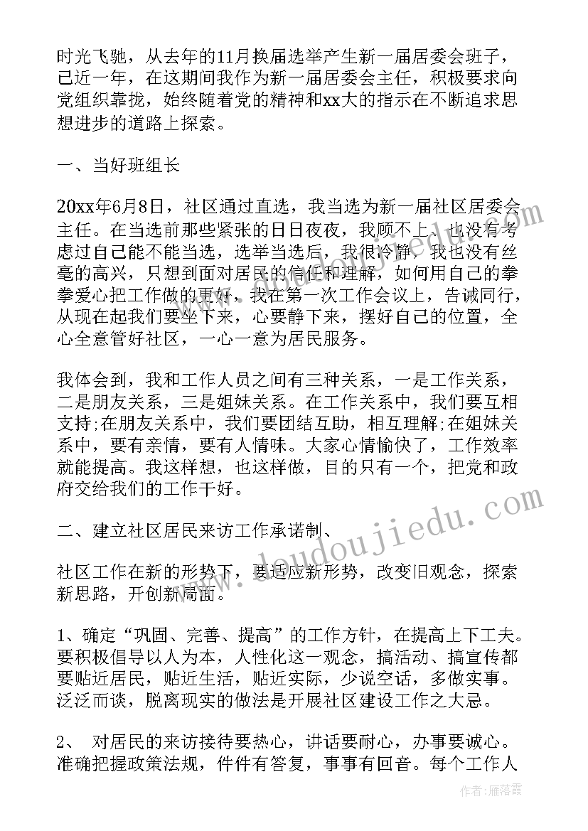 社区党日活动计划 社区党支部七一活动方案(优秀5篇)