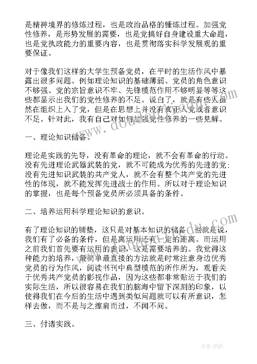 最新时代先锋演讲稿提纲 强化党性修养争做时代先锋发言稿(实用5篇)