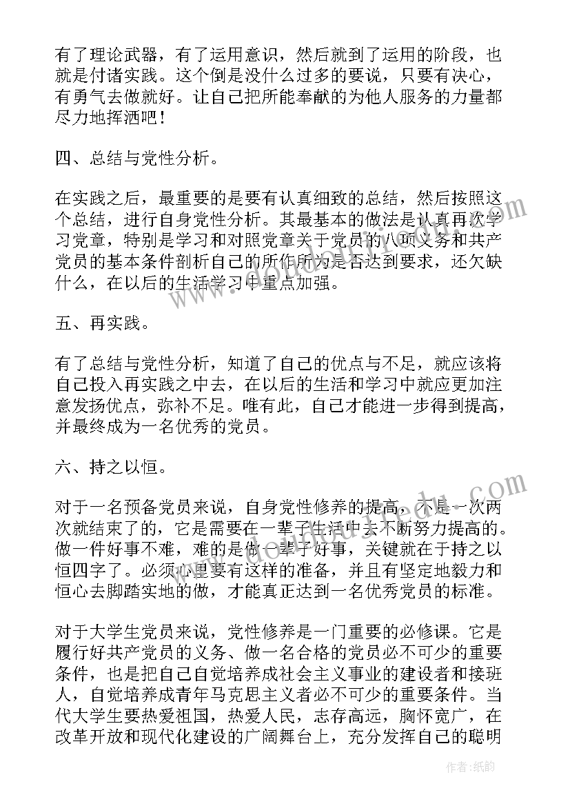 最新时代先锋演讲稿提纲 强化党性修养争做时代先锋发言稿(实用5篇)