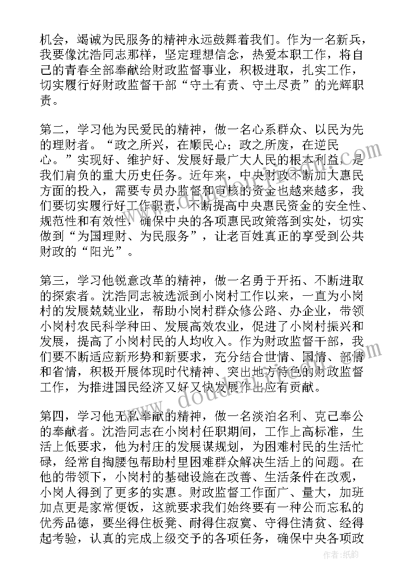 最新时代先锋演讲稿提纲 强化党性修养争做时代先锋发言稿(实用5篇)