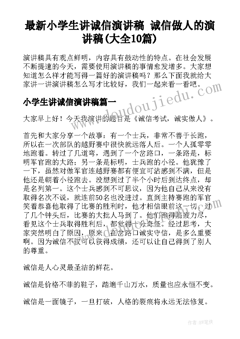 2023年临渭区组织部刘亚伟 学生会组织部副部长申请书(模板8篇)