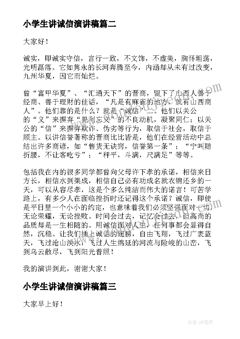 2023年临渭区组织部刘亚伟 学生会组织部副部长申请书(模板8篇)