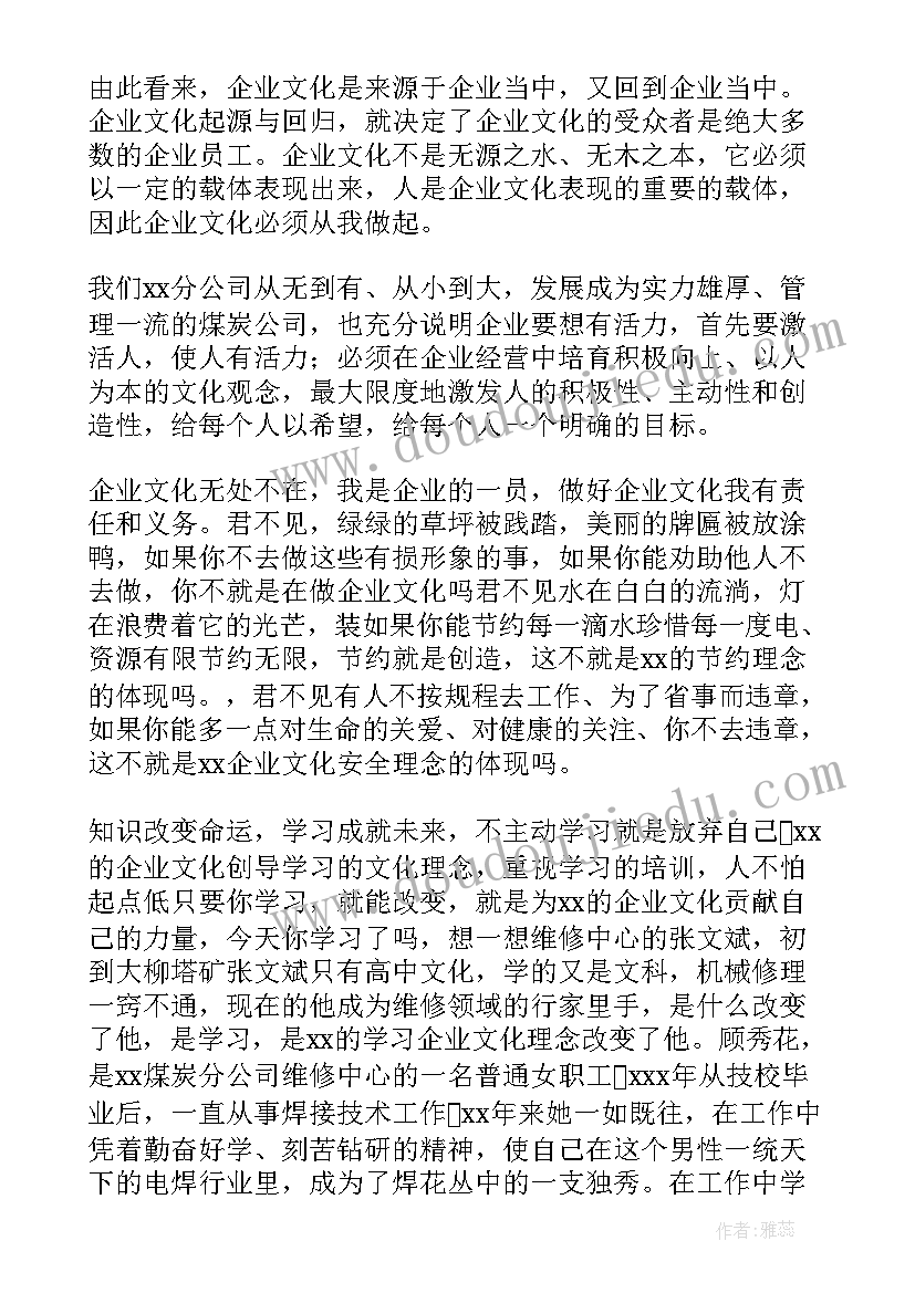 最新中华文化演讲稿(实用7篇)