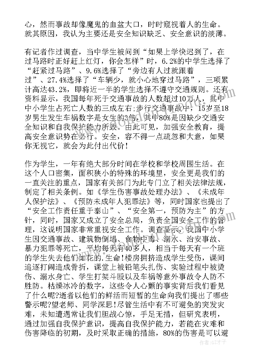 最新安全进校园内容 防溺水安全知识进校园演讲稿(汇总7篇)