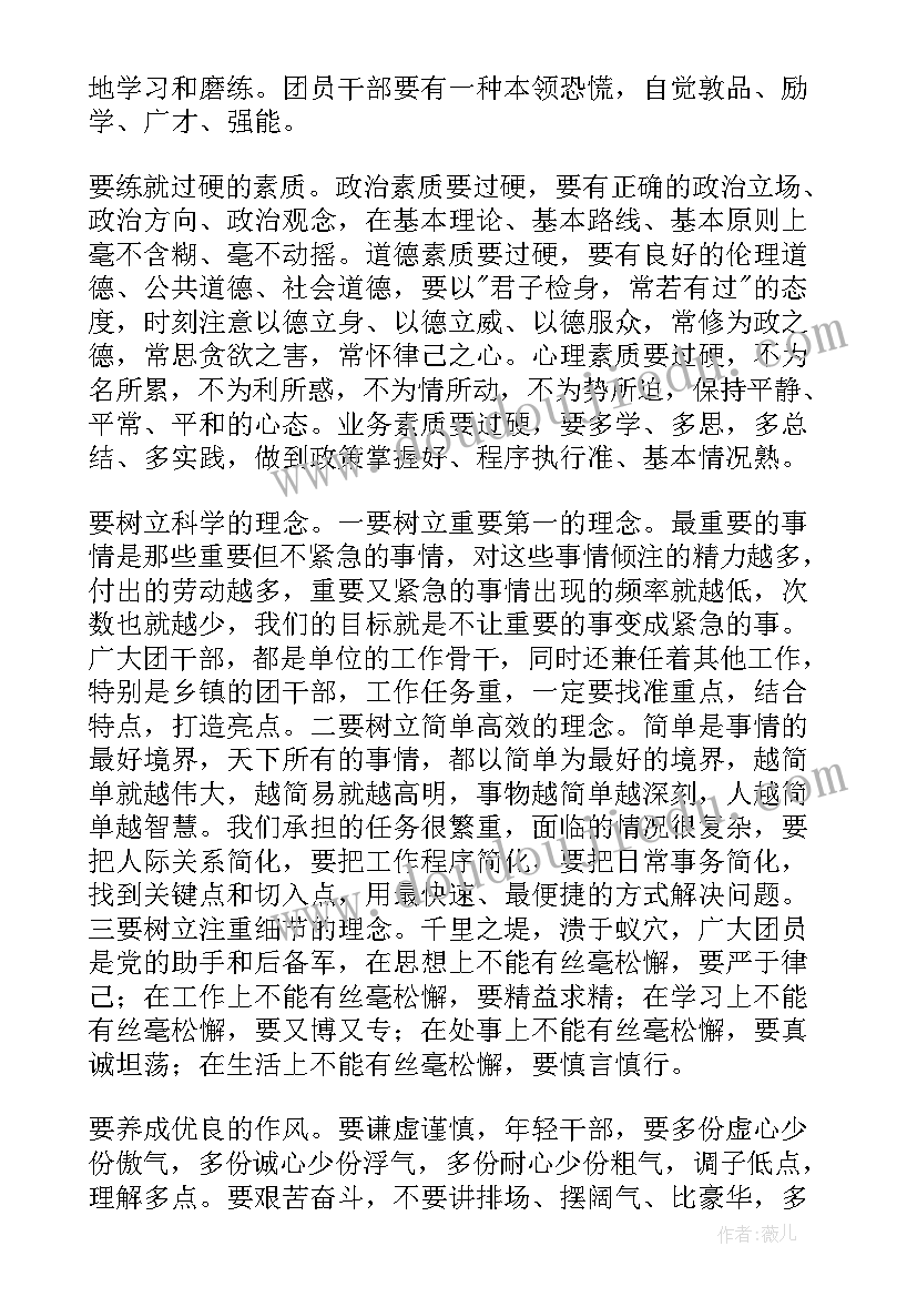 2023年坚持真理担当使命演讲稿 大学生使命担当演讲稿(优秀5篇)